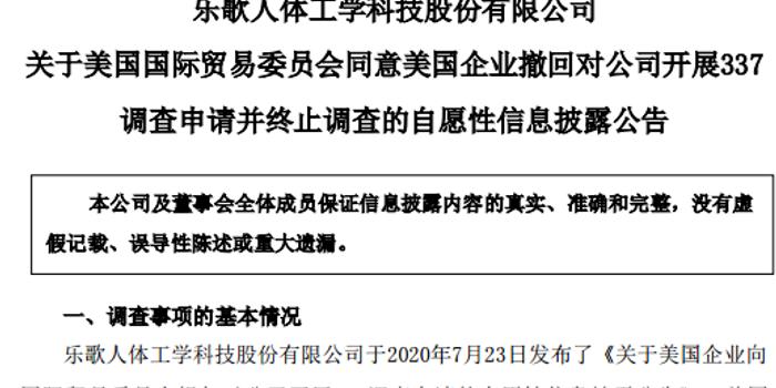  国际米兰管理层突遭财政调查风波  